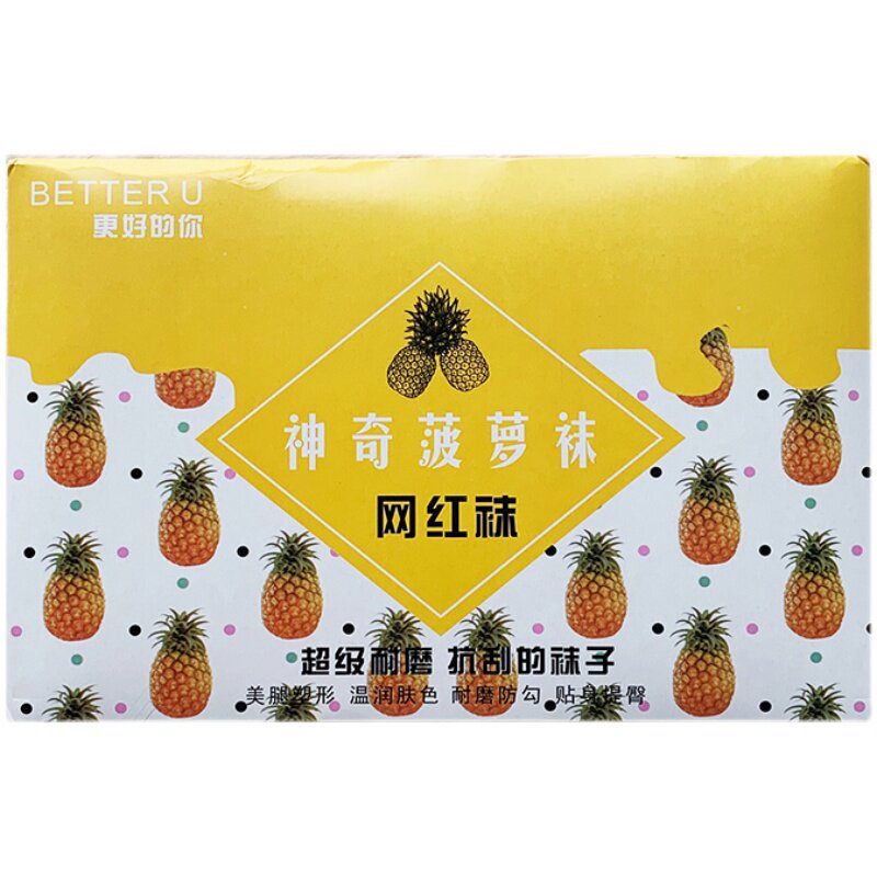 丝袜女夏季薄款光腿神器春秋超薄款肉色防勾丝纯欲隐形菠萝袜大码