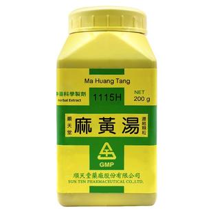 顺天堂麻黄汤浓缩颗粒外感风寒发热恶寒头痛身疼中国台湾中成药T