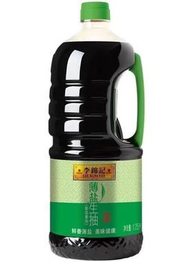 李锦记薄盐生抽酱油1750m瓶 l家用凉拌炒菜黄豆酿造厨房调