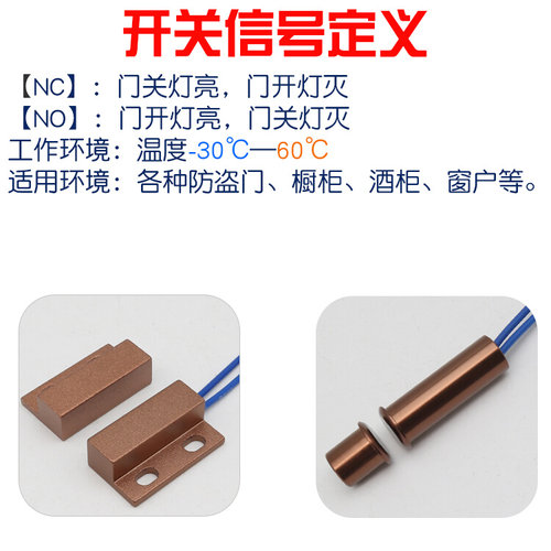 金属外壳220V柜磁开关衣柜橱柜B门开灯亮门控感应开关有线门磁开