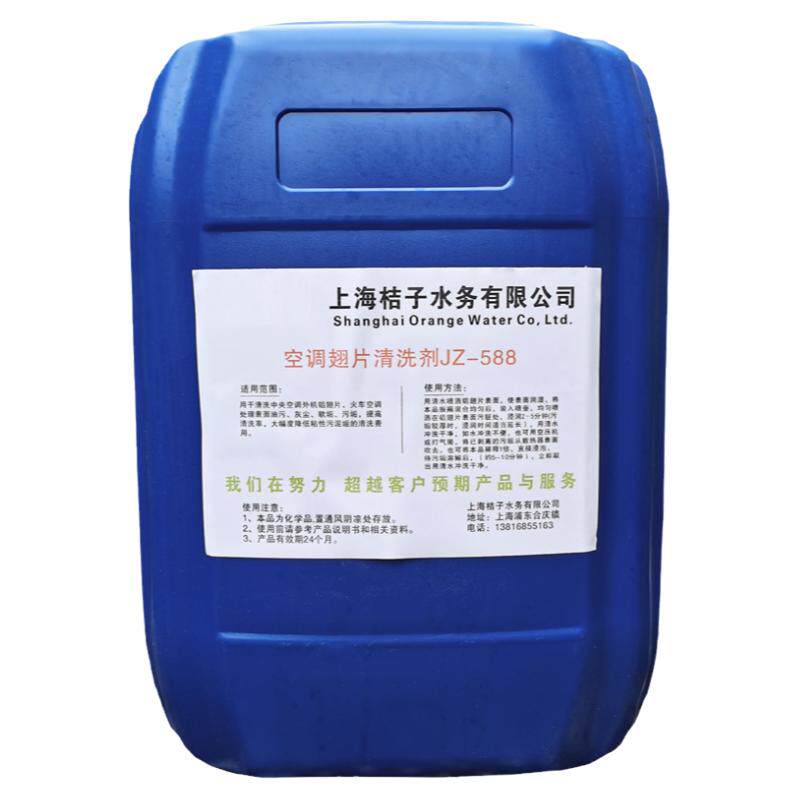 涤尘清洗液散热片中央空调外机