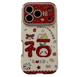 新年皮质福字卡通星星人适用苹果17Promax手机壳iphone16pro新款15pro小众带挂绳14pro硅胶17pro创意马年全包