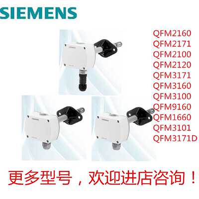 议价正品西门子室内湿度传感器模块QFA9060 qfa2071空调传感器0-1