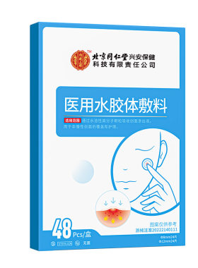 医用痘痘贴吸脓消炎去痘印