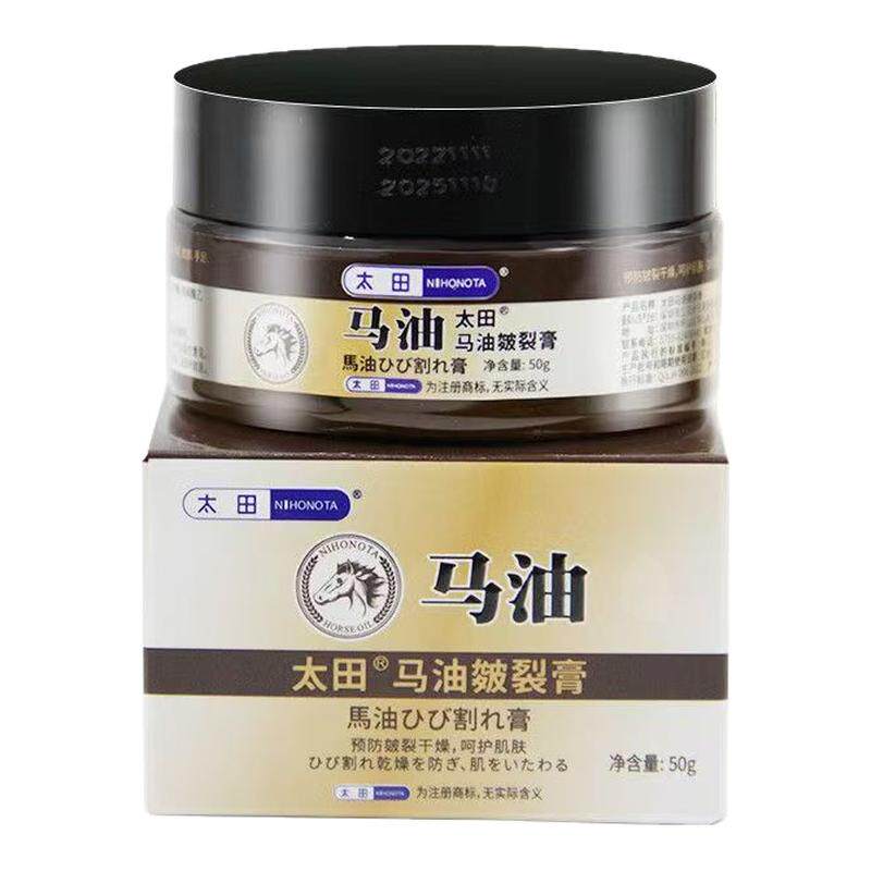 太田马油皴裂膏护手霜保湿滋润