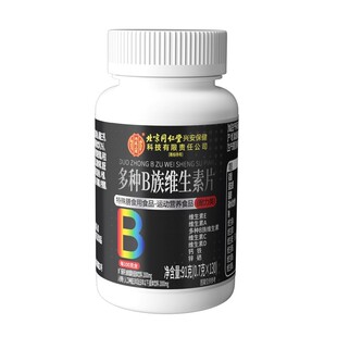 北京同仁堂内廷上用维生素b族复合男士专用多种v锌硒片男性旗舰nx