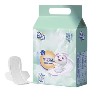 兔菲迷你巾姨妈巾防侧漏超薄透气卫生棉产妇加长卫生巾护垫带护翼