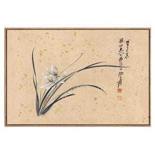 仿古画复制品张大千兰花图新中式装饰画挂画玄关花鸟画斗方字画