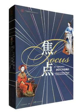 惊破霓裳羽衣曲:戴敦邦绘《长恨歌》 中国画人物画初学者基础入门临摹素材侍女绘画作品集敦煌壁画永乐汉马王堆帛画艺术收藏画集