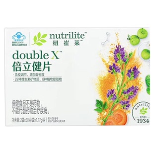 正品原码安利倍立健片多种维生素原装矿物质2x30粒 提高免疫力