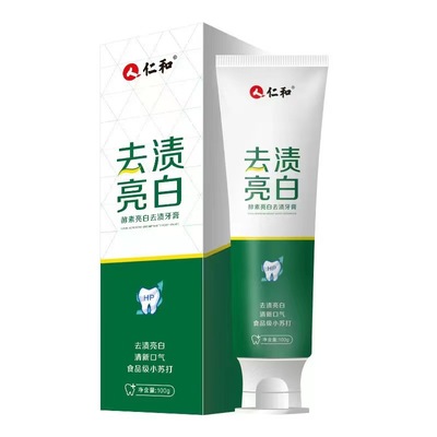 一刷就掉】牙结石美白去黄牙牙膏