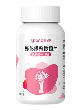 鲜花保鲜剂1片保鲜15天