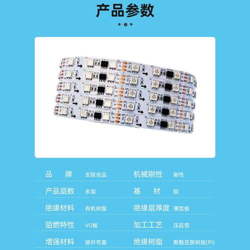 智能照明灯带线路板主控板方案灯绳灯跑马灯PCBA音乐树霓虹灯开发