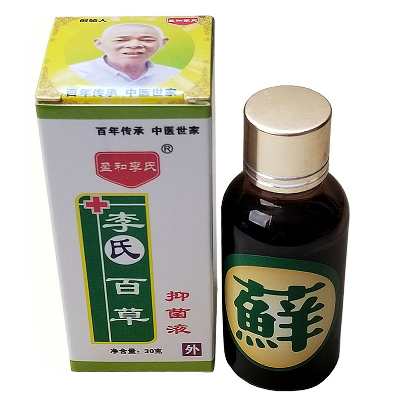 李氏百草膏护理液正品保障皮肤外用手足滋润草本温和无刺激30ml