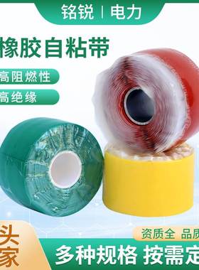 1硅橡胶自粘带0.5*5000mm双面自粘硅胶*50黄色胶带带绝缘硅胶