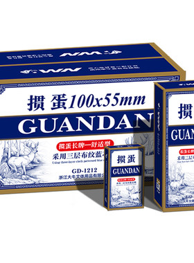 GD-1212-100*55掼蛋专用扑克牌