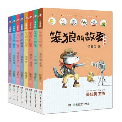米小圈上学记全4册注音版二年级