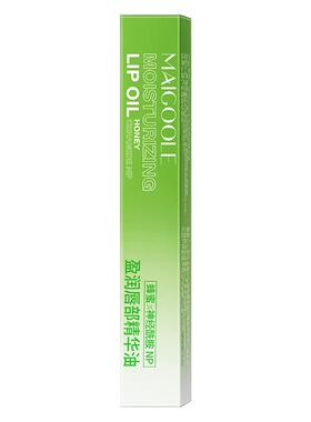 Maigoole【阿里健康自营】MAlGOOLE盈润唇部精华油1.5g/支