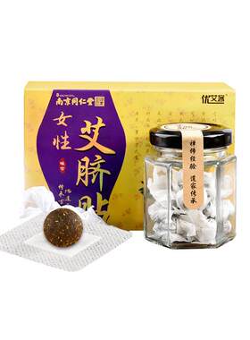 优艾客肚脐贴调理肠胃
