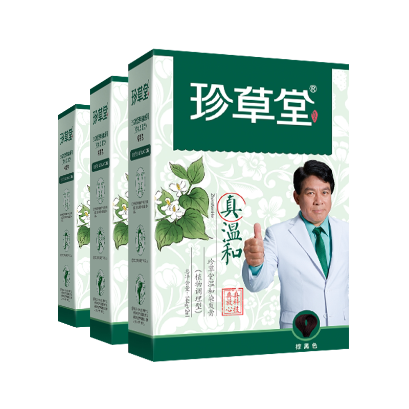 珍草堂七种植物温和调理型染发剂