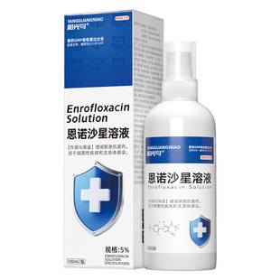 阳光鸟宠物猫咪狗狗皮肤病喷剂猫藓狗癣细菌瘙痒掉毛红肿感染用药