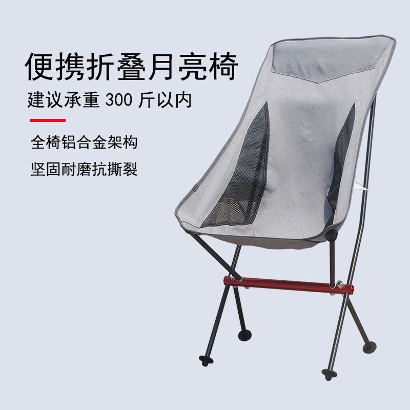户外便携7075铝合金折叠月亮极酷椅大露营沙滩椅号躺椅全铝