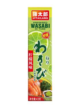 辣酱43g芥末膏商用柠檬鱼生寿司
