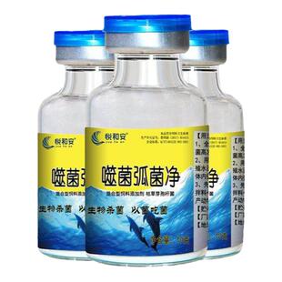 弧菌克星蛭弧菌冻干粉噬菌水产养殖鱼药小龙虾蟹杀菌消毒抑菌净化