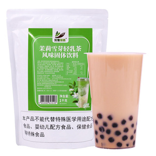 茉莉雪芽1kg奶茶店专用霸王伯芽绝弦茶姬茉香奶绿亲乳茶