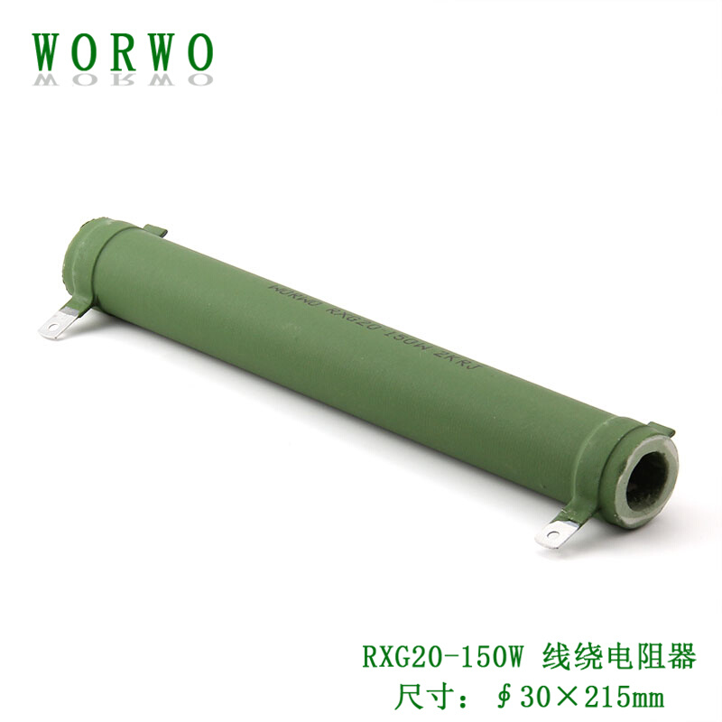 RXG20/RXYC/ZG11/RX20-150W 18RJ/Ω/Ohm管型线绕电阻器WORWO 电子元器件市场 电阻器 原图主图