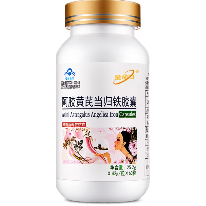 阿胶当归黄芪孕妇贫血调理胶囊