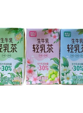 米禄出品天府果缘生牛乳轻乳茶