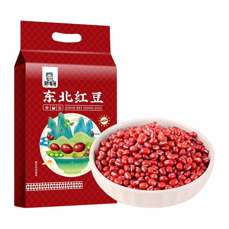 2026新货东北红豆500g五谷杂粮豆子农家自产红小豆豆沙粗粮赤小豆