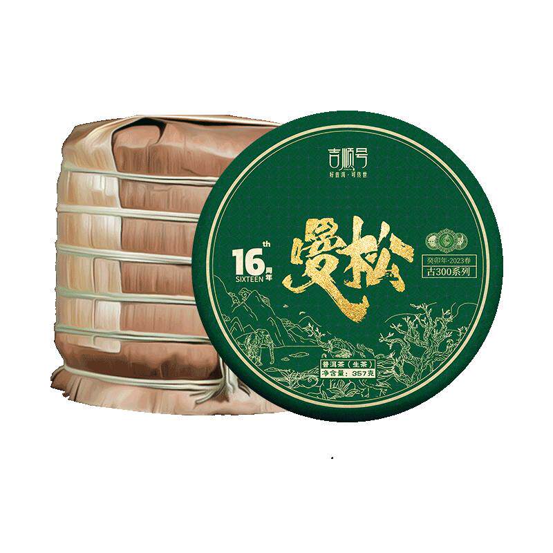 吉顺号普洱茶生茶古300曼松