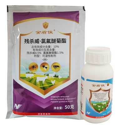 金盾侠残杀威牛羊场灭蚊蝇乳油