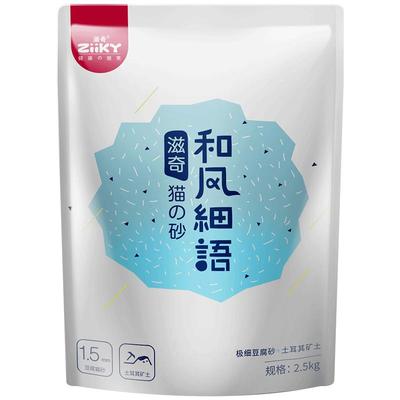 矿土混合猫砂2.5kg/袋土耳其原矿