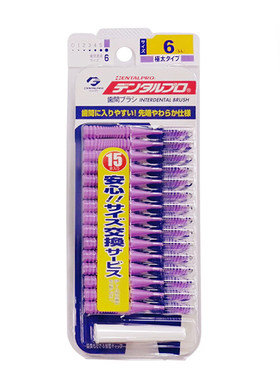 丹特博牙缝刷正畸适用15支齿间刷