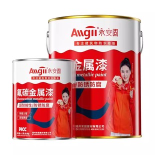 氟碳漆金属漆户外防锈漆防腐栏杆外墙防盗门油漆刷铁镀锌管翻新漆