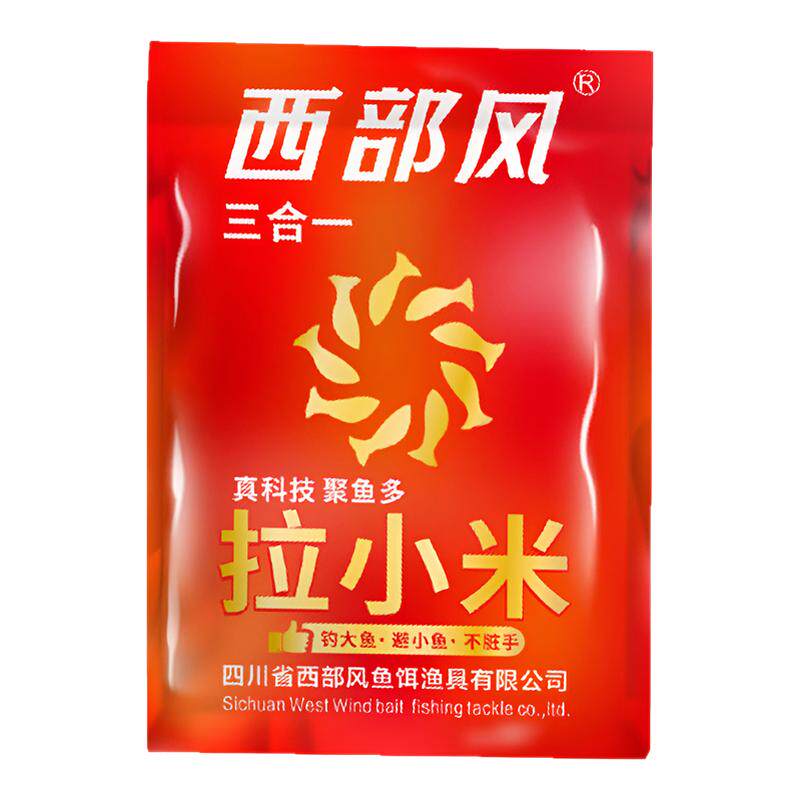 西部风小米拉饵四季通用即用