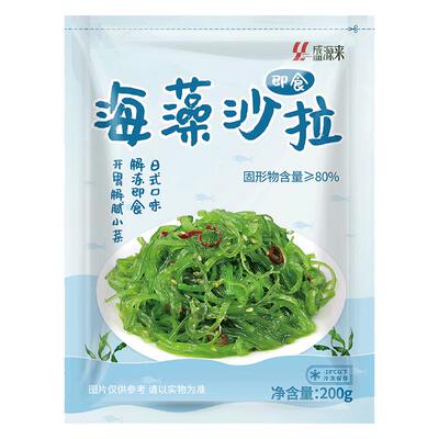 盛源来海藻沙拉100g日料店同款