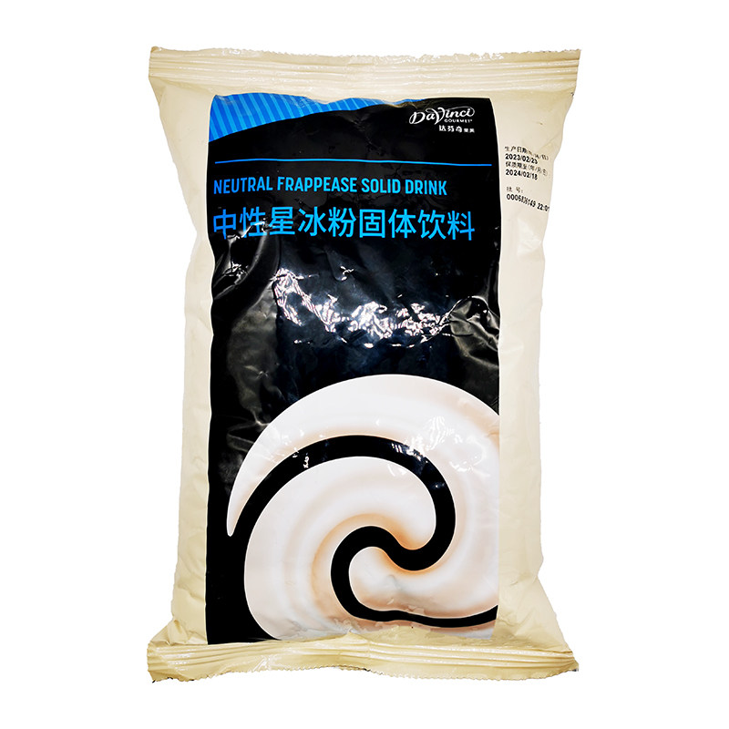 达芬奇星冰粉冰沙星冰乐奶茶原料