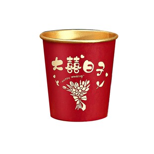 结婚用品大全喜字纸杯备婚婚礼婚庆加厚喜事一次性水杯子家用喜杯