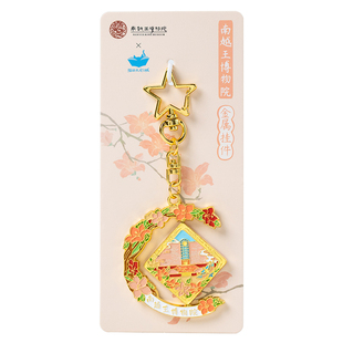 猫的天空之城南越王博物院打卡diy钥匙扣吊坠包挂件文创纪念礼物