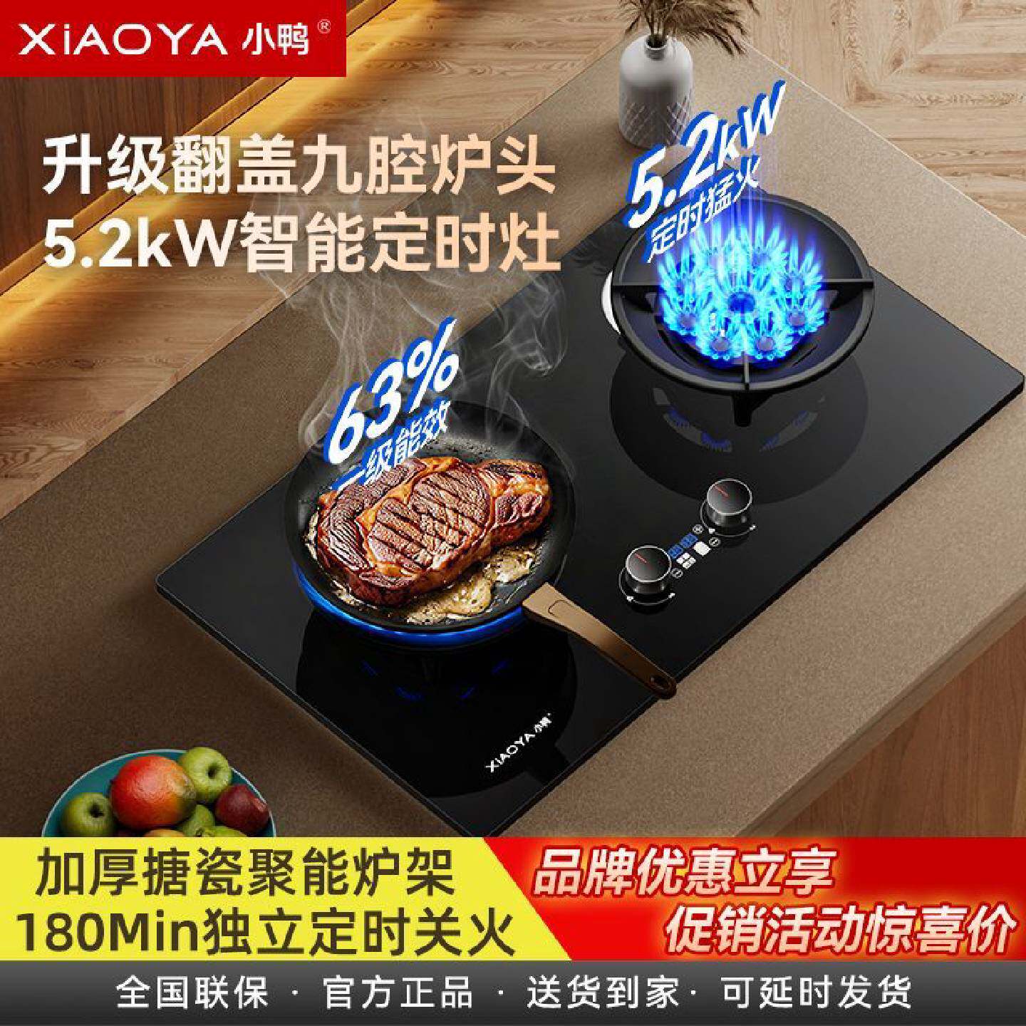 小鸭翻盖魔碟燃气灶双灶家用厨房聚能定时煤气灶天然气液化气灶具