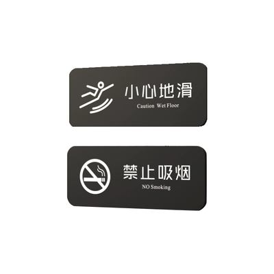 闲人免进提示牌标识牌亚克力