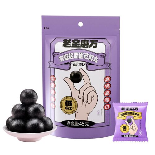 老金磨方无糖轻脂低GI黑芝麻丸无糖健康滋补九蒸九晒