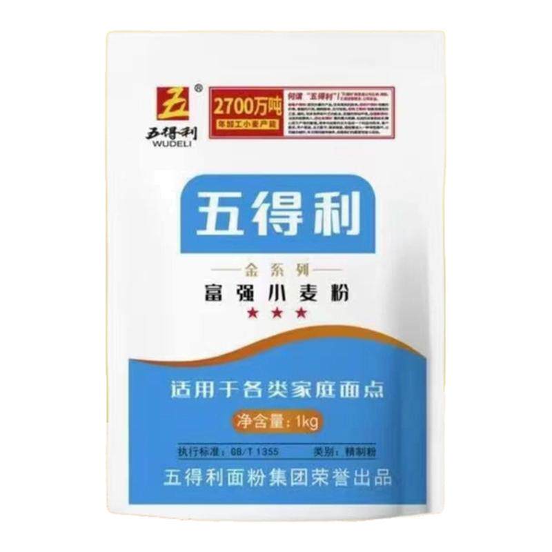 五得利面粉小麦粉2斤袋装包子饺子馒头烘焙蒸食不易粘手家用面粉