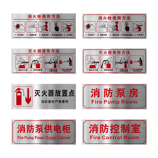 消防水泵接合器标识牌喷淋室外水泵接合器不锈钢室外消防栓地下消火栓消防指示牌消防泵房消防车取水口提示牌