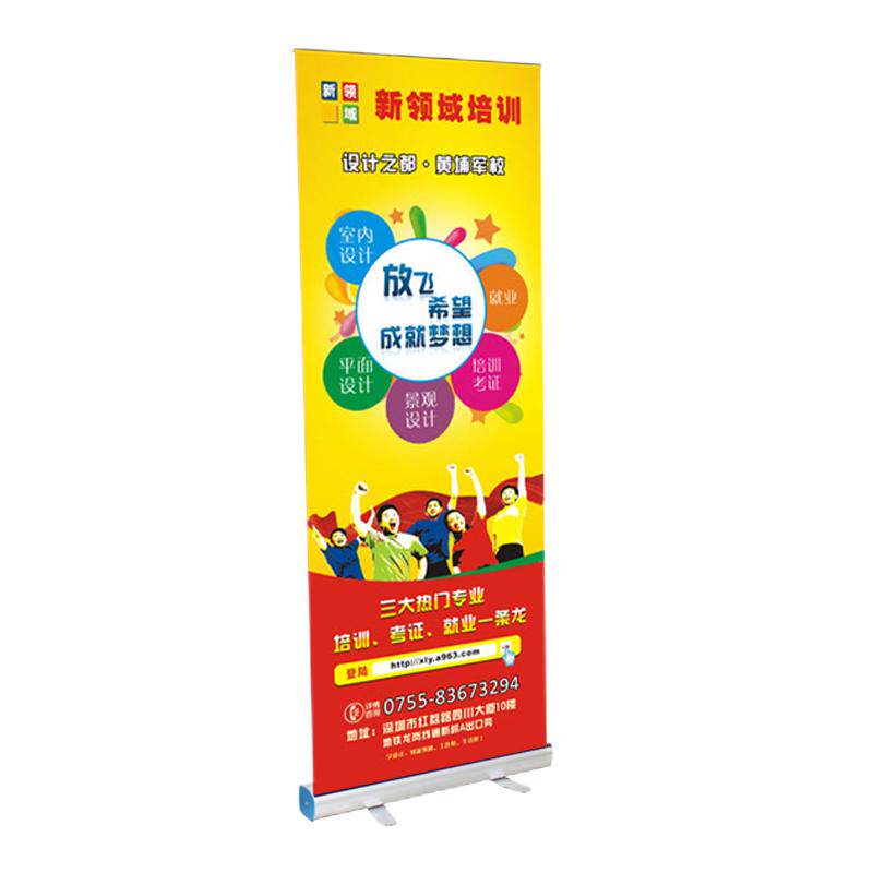 易拉宝展示架招聘培训招生海报制作80x200展架广告牌展示牌定制