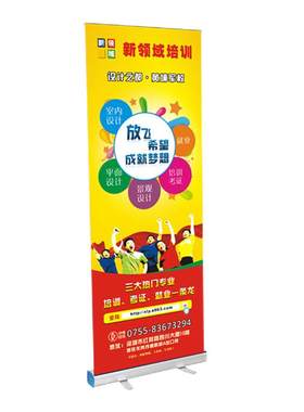 铝合金易拉宝展架海报